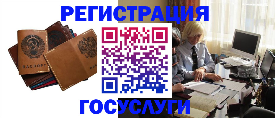 регистрация для дет. сада в Щёлкино