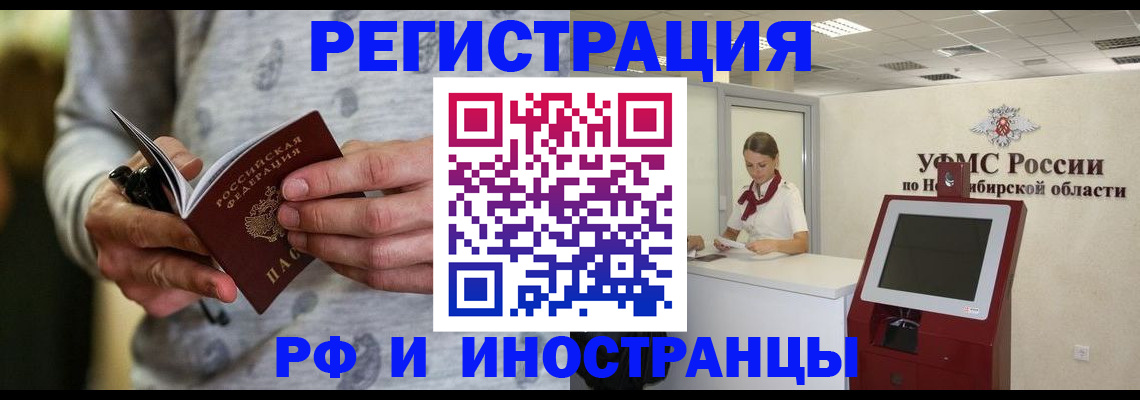 прописка регистрация в Щёлкино