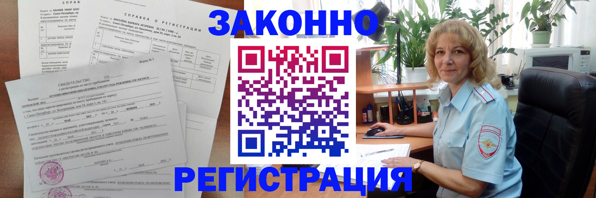 где прописаться в Щёлкино